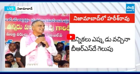 BRS Party Leader Harish Rao Comments  1