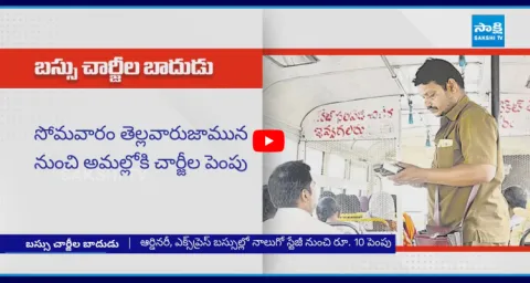 TGSRTC Announces Bus Fare Hike In Hyderabad And Secunderabad 1