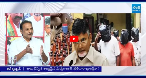 YSRCP Satish Reddy Revealed Facts In Making Fake Liquor 1