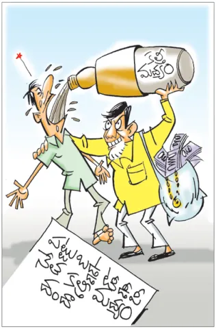 Sakshi Cartoon 05-10-2025