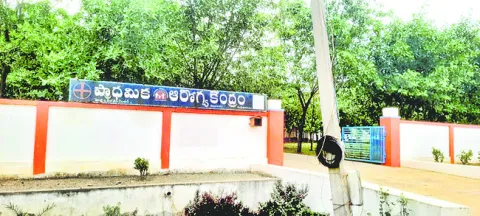 నిలిచ