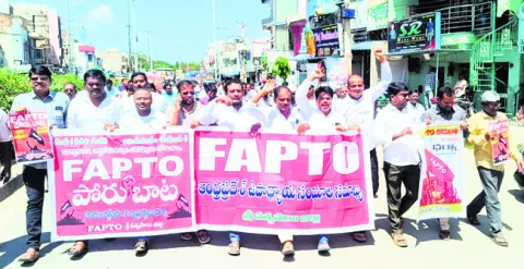సమస్యలు పరిష్కరించకపోతే ఉద్యమిస్తాం : ఫ్యాప్టో 