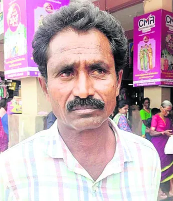 ఎప్పు