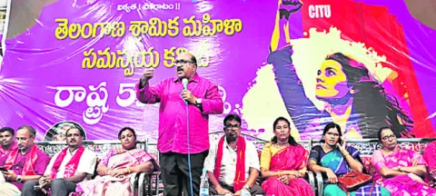 కార్మిక వ్యతిరేక            విధానాలను ఎండగడుదాం
