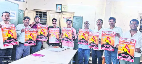 నవంబర్‌ 7న ‘ఫ్యాప్టో’ మహాధర్నా 
