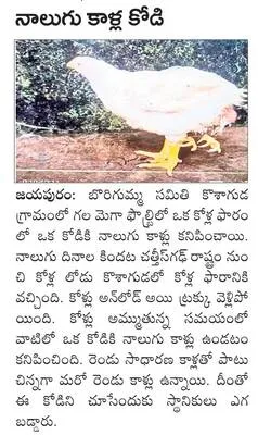 పరారై