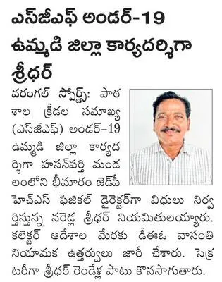 నేటి 