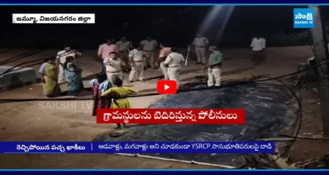 Police Attacks On YSRCP Leaders In Vizianagaram  1