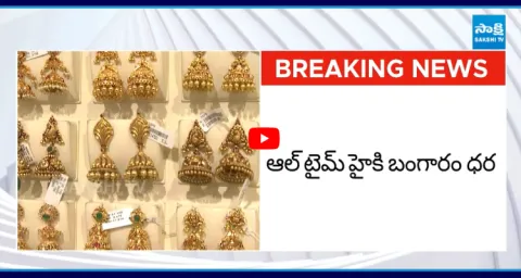 Gold Price Hit All-Time High 2