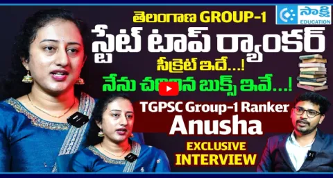 TGPSC Group 1 Ranker Boppana Anusha Interview  1
