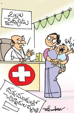 Sakshi Cartoon 06-10-2025