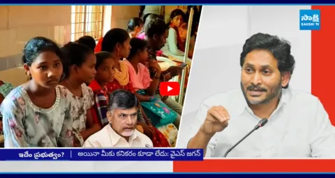 YS Jagan Serious On Kurupam Gurukulam School Students Incident  1