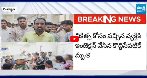 Doctors Negligence In Nandyal Govt Hospital Caused Death Of One Person 1