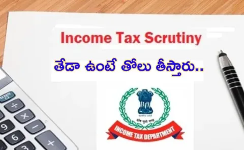 Income Tax on Joint Development Agreement