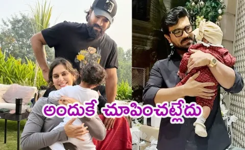 Upasana Reacts Daughter Klin Kaara Face Not Revealed