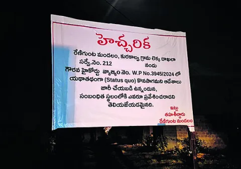 కోర్ట