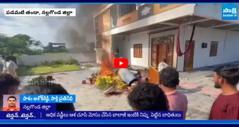 Victims Set Balaji House on Fire for Cheating with High Interest Scam 1