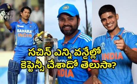 Ajit Wadekar To Shubman Gill: Full List Of Players To Captain India In ODIs