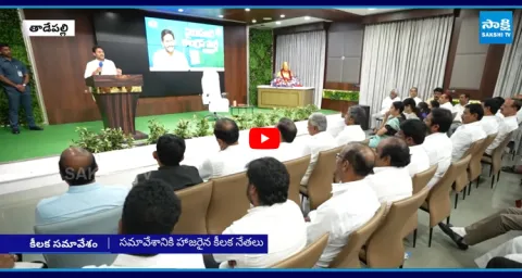 YS Jagan Key Meeting With YSRCP Leaders At Tadepalli Camp Office  4