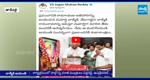 YS Jagan Pays Tribute To Maharshi Valmiki at YSRCP Camp Office 1