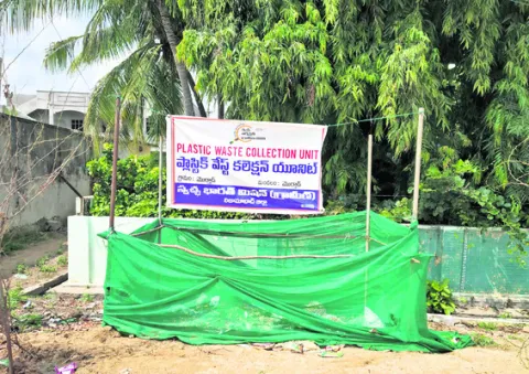 ప్లాస్టిక్‌ వ్యర్థాల సేకరణ ఏదీ?