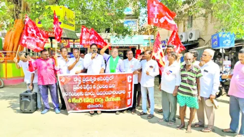 మెడికల్‌ కాలేజీల ప్రైవేటీకరణకు నిరసనగా ధర్నా 
