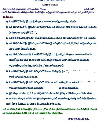 అప్పులిస్తాం.. దందా చేస్తాం!