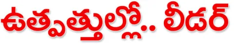 ఉత్పత