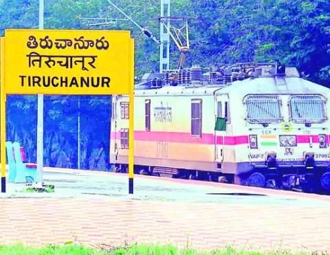 వీక్లీ ఎక్స్‌ప్రెస్‌ తిరుచానూరు వరకే