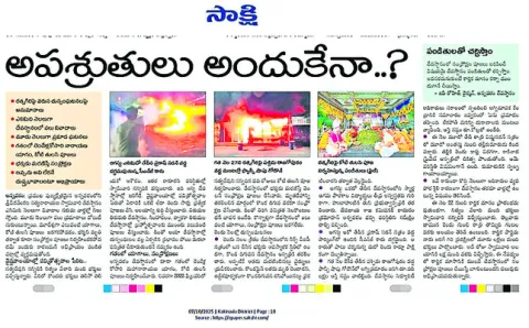 సత్యద
