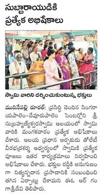 మావుళ