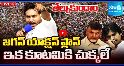 YS Jagan Action Plan On Narsipatnam Tour  1