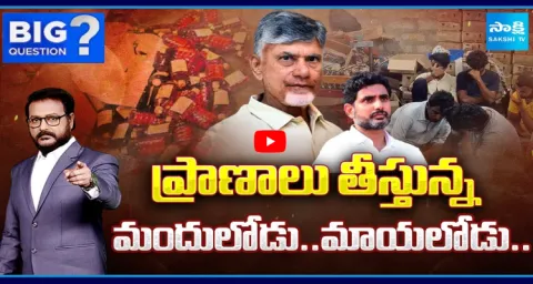 Big Question Special Debate On TDP Fake Liquor 1