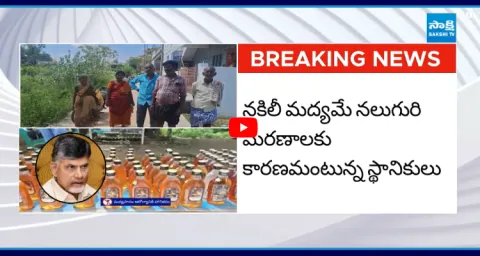 Four People Died After Drinking Fake Alcohol At Sathya Sai District 1