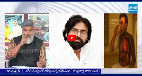 Analyst Pasha Question To Pawan Kalyan Over Fake Liquor Manufacturing 1