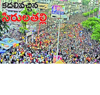 సిరిమాను సాగిందిలా...