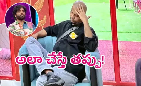 Bigg boss Contestant Mask Man harish about sitting front of nagarjuna