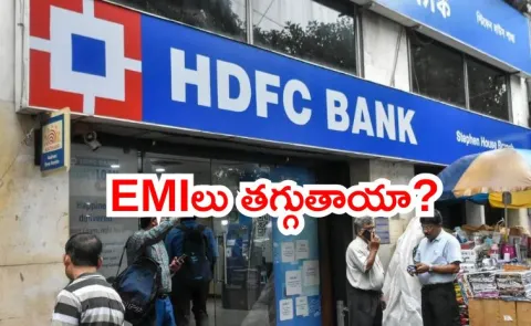 HDFC Bank cuts lending rates Will your EMIs drop