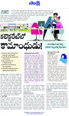 ‘కలెక
