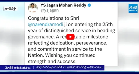 YS Jagan Congratulates to PM Modi over Completing 25 years in Governance 1