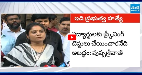 Pushpa Sri Vani Fires On Chandrababu Govt Over Kurupam Girls Incident 1