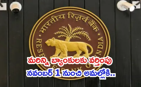 RBI expanded Ombudsman Scheme to Co operative Banks