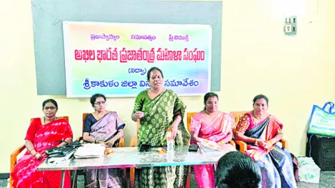 13 నుంచి ఐద్వా రాష్ట్ర మహాసభలు 