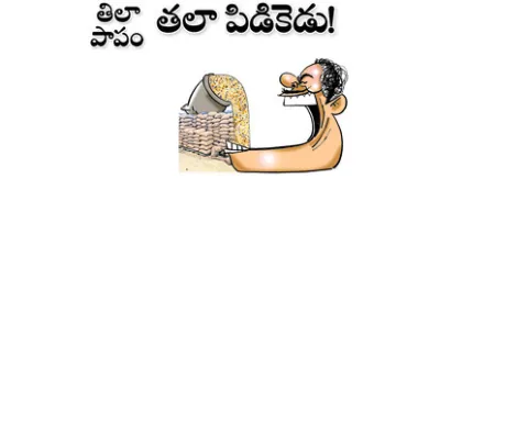 సర్కారు ధాన్యంతో ట్రేడర్ల వ్యాపారం