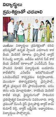 వైన్స