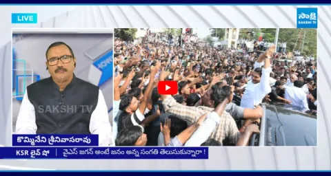 KSR Live Show On YS Jagan Narsipatnam Tour 1