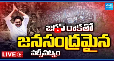 Huge Crowd At YS Jagan Narsipatnam Tour 1