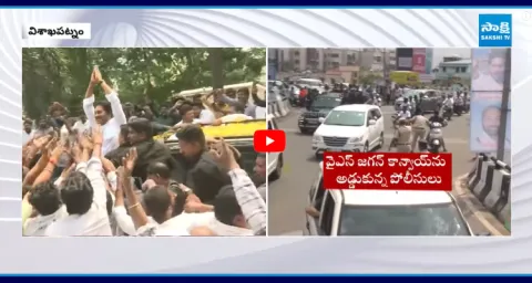 Police Attempt To Block YS Jagan Convoy In Narsipatnam Road Show 2