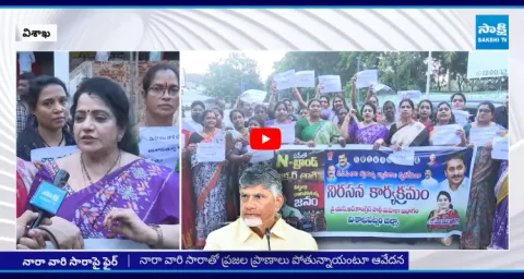 Women Protest Against Chandrababu Government 1