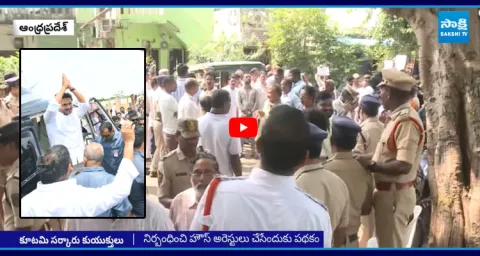 Kutmai Prabhutvam Conspiracy On YSRCP Leaders Over House Arrest 2